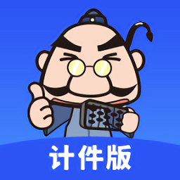 易農(nóng)無(wú)憂計(jì)件版