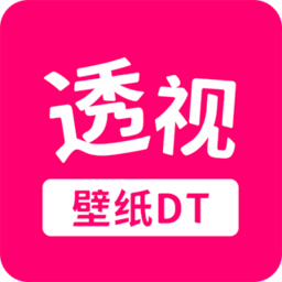 透視手機(jī)動(dòng)態(tài)壁紙app