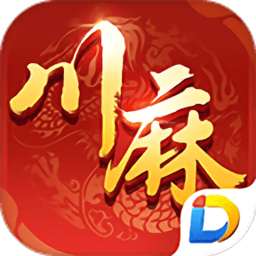 多樂四川麻將手機(jī)