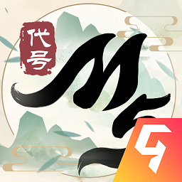 代號(hào)m5官方版