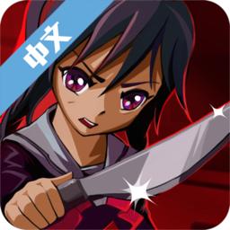 高校女傲嬌模擬器中文版