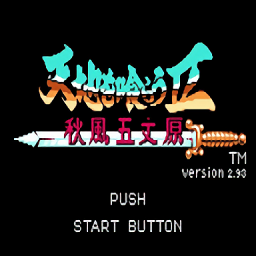 吞食天地2秋風(fēng)五丈原手機(jī)版