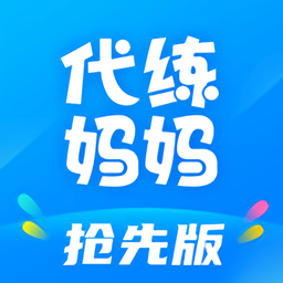 代練媽媽搶先版官方平臺
