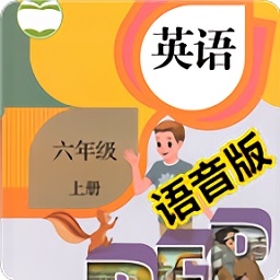 八年級(jí)英語(yǔ)上冊(cè)語(yǔ)音版