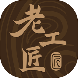 老工匠便民生活平臺