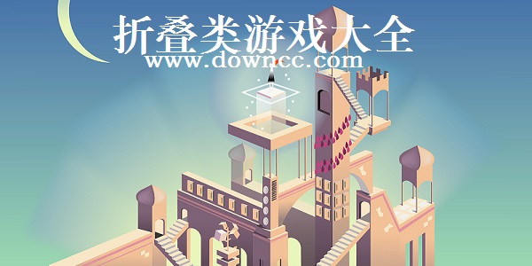 空間折疊游戲-三維折疊游戲-折疊類游戲大全