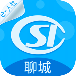 聊城社保認證人臉app官方版
