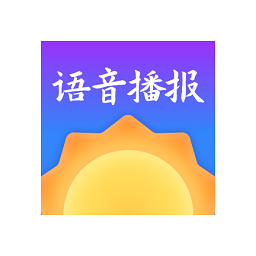 大好天氣預(yù)報(bào)