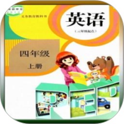 人教版四年級英語上冊電子課本