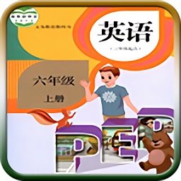 人教版六年級英語上冊電子課本手機(jī)版