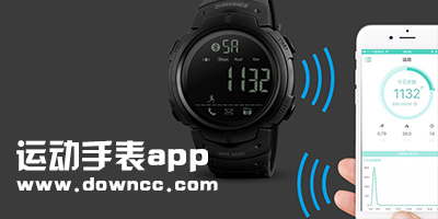 運動手表app