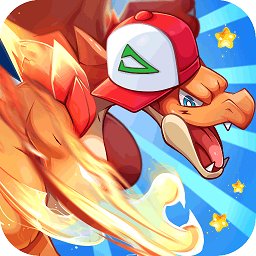 手游火龍沖煉獄版