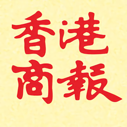 香港商報(bào)電子版