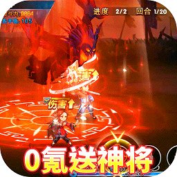 勇者萌將傳高爆版