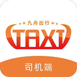 九舟出行司機版