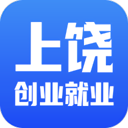 上饒就業(yè)創(chuàng)業(yè)網(wǎng)