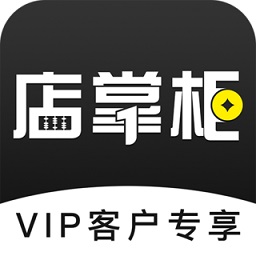 店掌柜vip