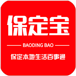 保定寶官方版