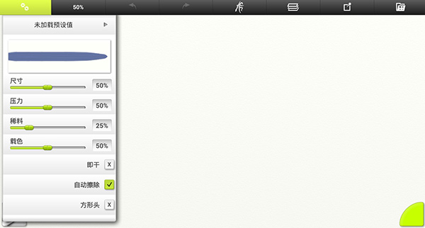 artrage中文版下載