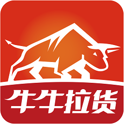 牛牛拉货最新版