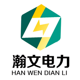 瀚文電力app