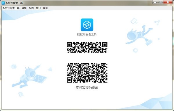 螞蟻開發(fā)者工具下載