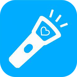 易光手電筒app