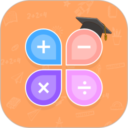 口算練習生app(arithmetic trainer)