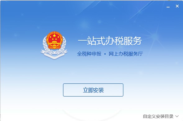 江西省稅務局網上申報系統(tǒng)