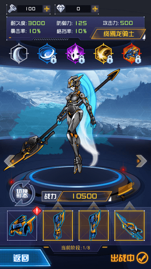 機甲斗獸場2游戲 v1.0.18 安卓版 1