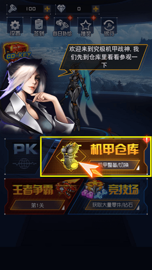 機甲斗獸場2游戲 v1.0.18 安卓版 0