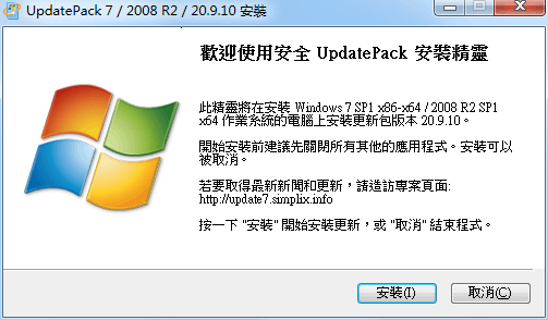 updatepack7r2累積更新升級包 v21.7.14 最新版 0