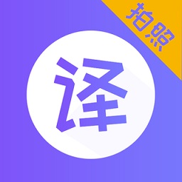 英語(yǔ)翻譯專家(翻譯器)