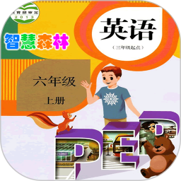 pep小學(xué)英語六年級上冊電子課本