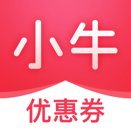 小牛優(yōu)惠券app