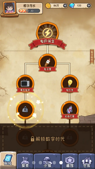 一起造起來小游戲 v0.0.1 安卓版 3