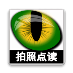 小學(xué)英語(yǔ)拍照點(diǎn)讀app