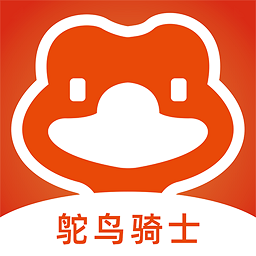 鴕鳥快跑騎手端