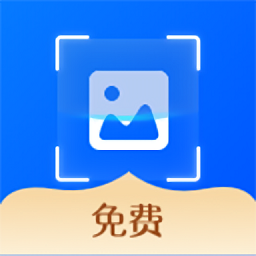 拍圖秒識字手機版