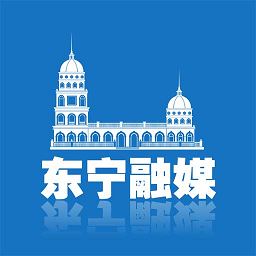 東寧融媒體中心app