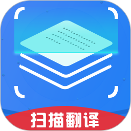 掃描翻譯軟件