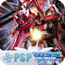 超时空要塞终极边界汉化版