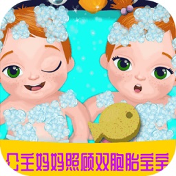 公主媽媽照顧雙胞胎寶寶
