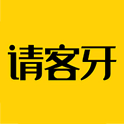請(qǐng)客牙官方版