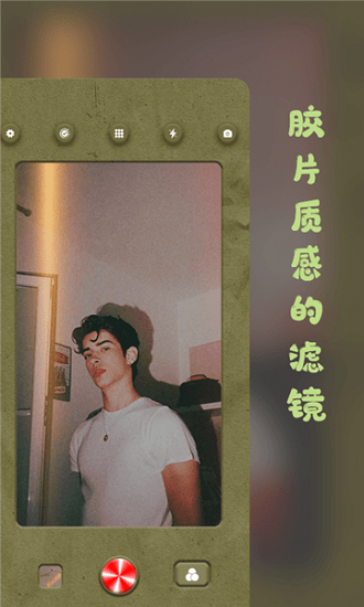 prequel復(fù)古相機(jī)軟件 v1.6 安卓版 1