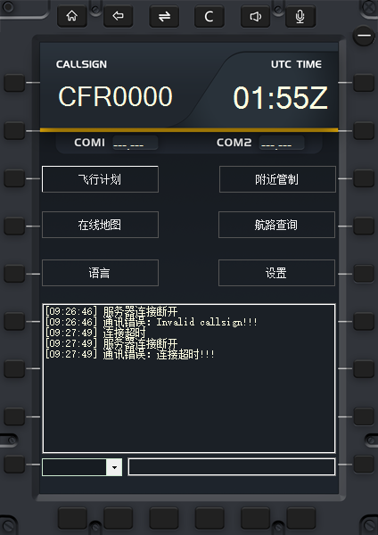 航空人生聯(lián)飛平臺客戶端 v1.4.1.2 官方最新版 0