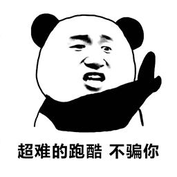 熊貓人永不認(rèn)輸游戲