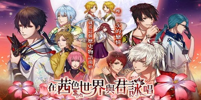 在茜色世界與君詠唱