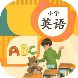 小學(xué)英語背單詞軟件