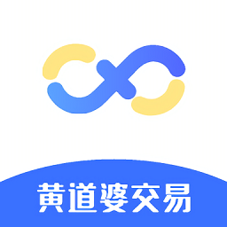 黄道婆交易官方版